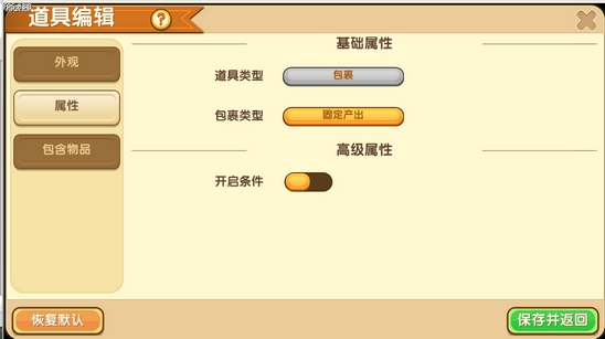 迷你世界插件库包裹功能攻略