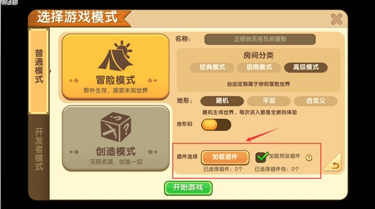 迷你世界插件库包裹功能攻略