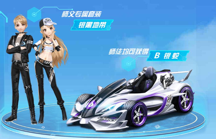 QQ飞车手游B车银蛇获得方法