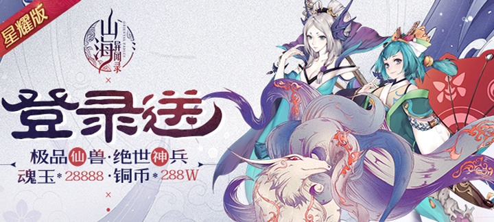 手机玩周末活动：520表白优惠大福利