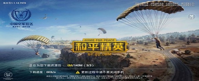 和平精英怎么退出组队模式