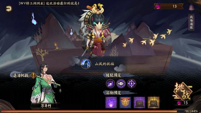 阴阳师伪神降临永动机搭配技巧_http://www.abetid.com_游戏攻略_第1张