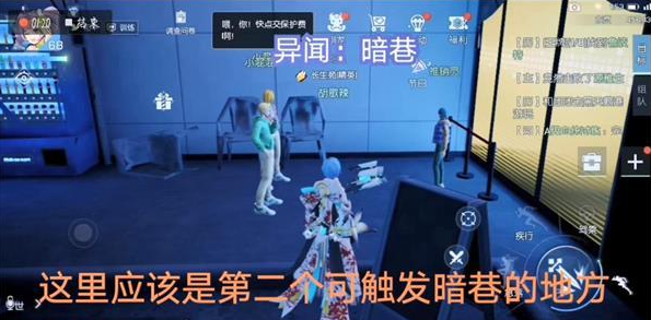 龙族幻想暗巷异闻小混混位置