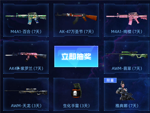 CF5月翻牌领神器活动在哪参加_CF5月翻牌领神器活动地址