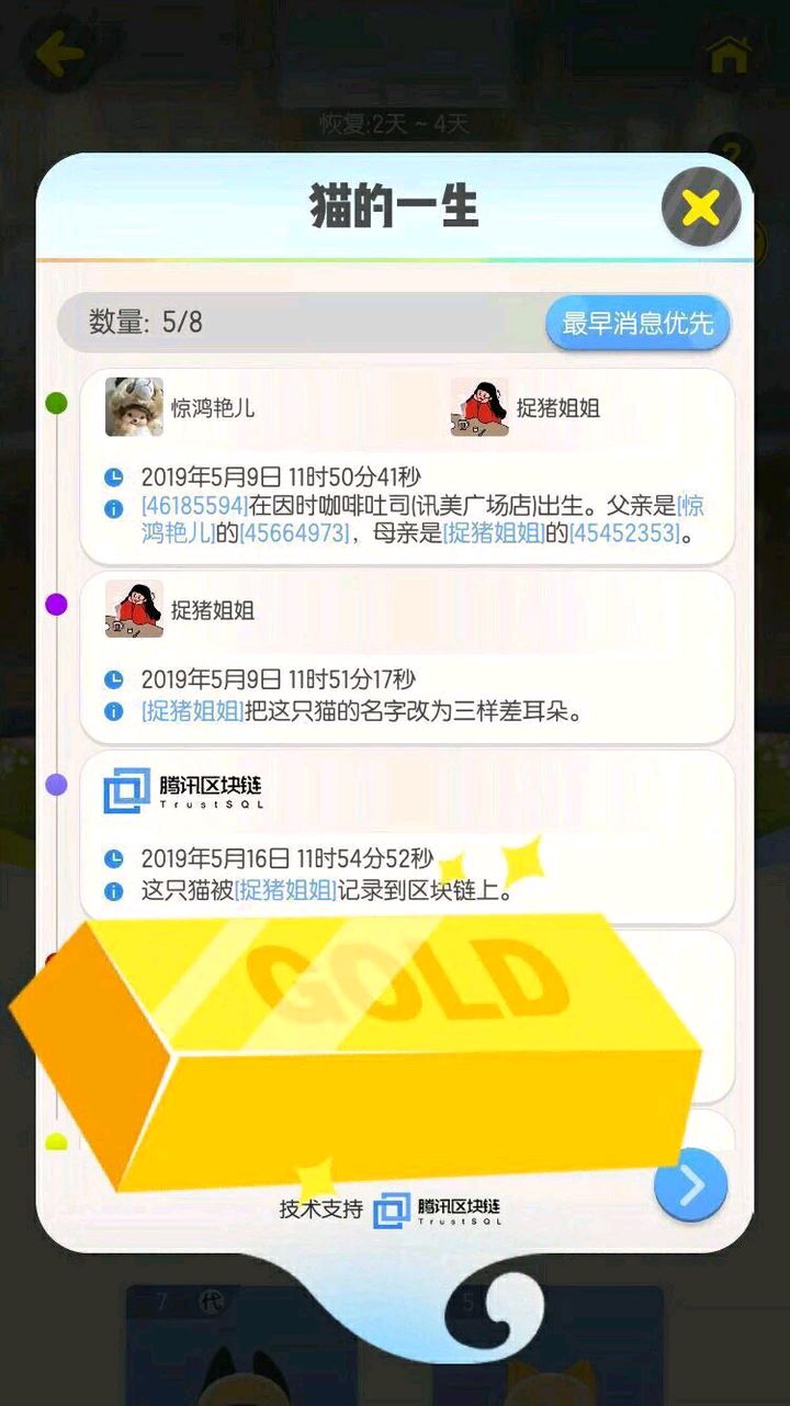 一起来捉妖520以爱之名基因配方线索泄露_一起来捉妖基因配方泄露玩家损失惨重