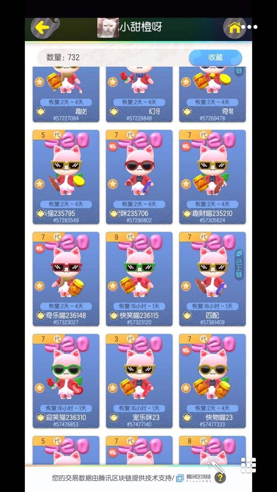 一起来捉妖520以爱之名基因配方线索泄露_一起来捉妖基因配方泄露玩家损失惨重