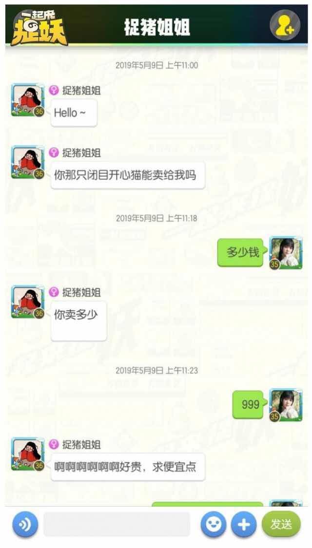 一起来捉妖520以爱之名基因配方线索泄露_一起来捉妖基因配方泄露玩家损失惨重