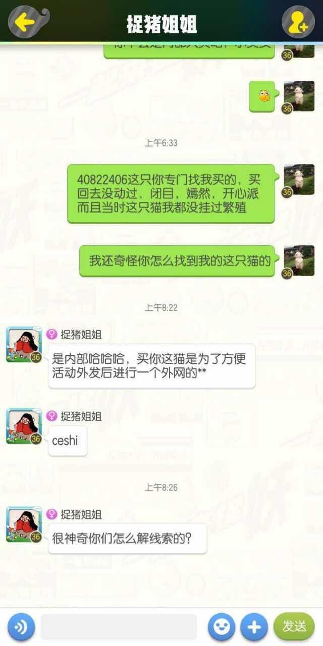 一起来捉妖520以爱之名基因配方线索泄露_一起来捉妖基因配方泄露玩家损失惨重