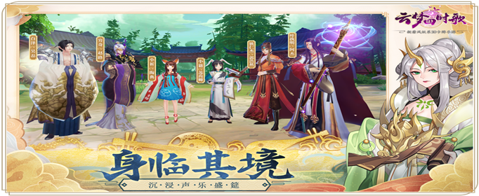 云梦四时歌游戏进不去解决方法