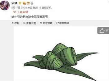 王者荣耀2019端午节皮肤是什么