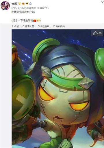 王者荣耀2019端午节鲁班限定皮肤价格