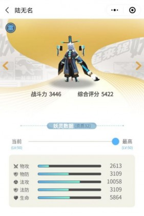 一起来捉妖陆无名好用吗