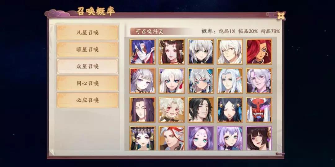 云梦四时歌星耀有什么用