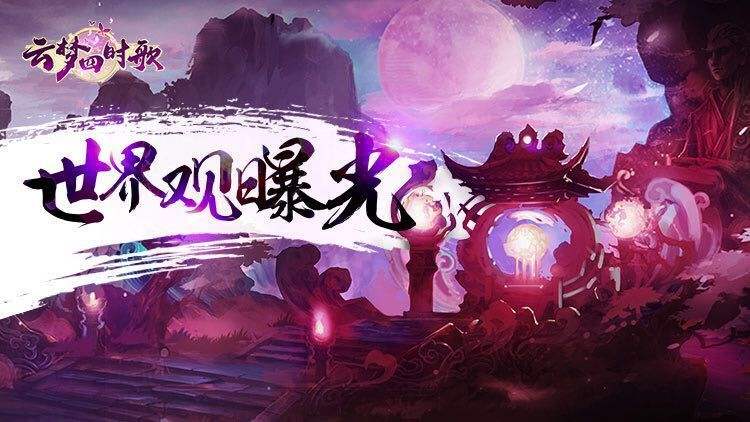 云梦四时歌新手玩法介绍_http://www.abetid.com_游戏攻略_第3张