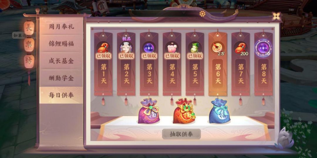 云梦四时歌绢帛获取方法