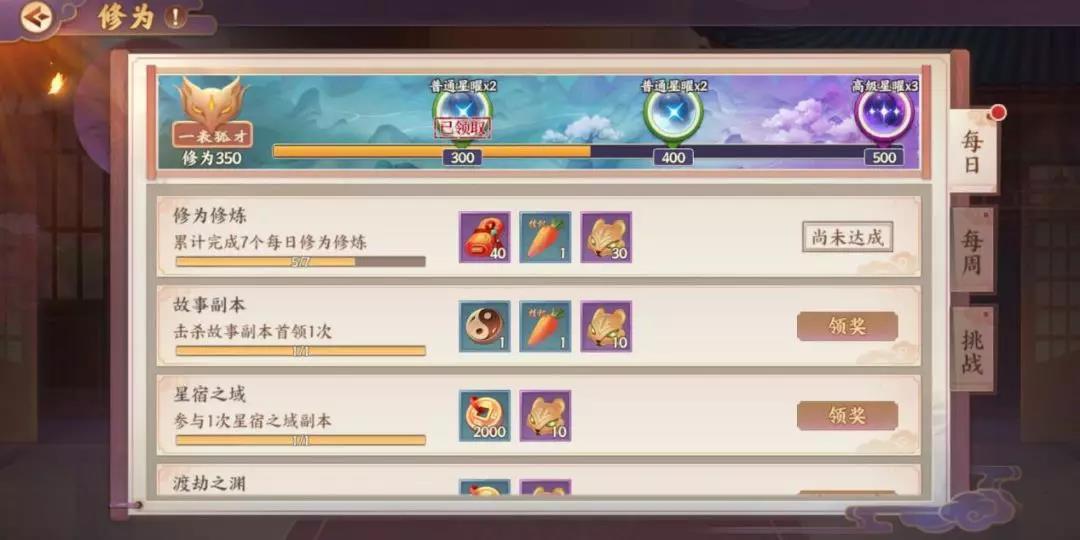 云梦四时歌绢帛获取方法