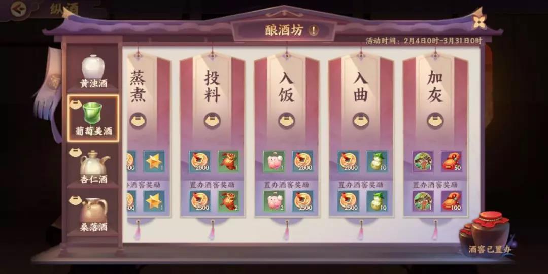 云梦四时歌绢帛怎么获得