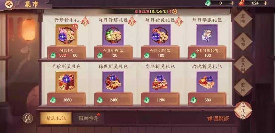 云梦四时歌绢帛获取方法