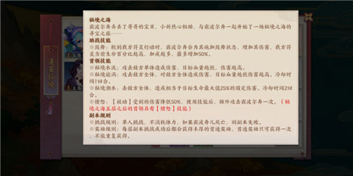 云梦四时歌蓬莱仙境玩法介绍_http://www.abetid.com_游戏攻略_第2张