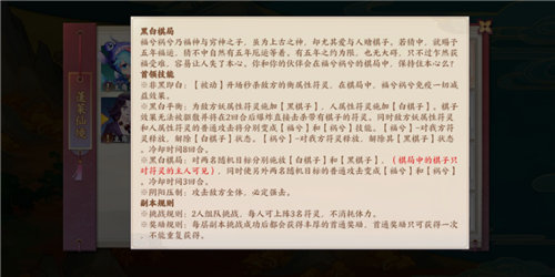 云梦四时歌蓬莱仙境玩法介绍_http://www.abetid.com_游戏攻略_第3张
