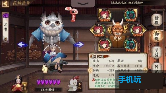 阴阳师新版薰斗技怎么用_阴阳师SR式神新版薰斗技指南