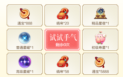 云梦四时歌礼包有哪些_云梦四时歌礼包大全