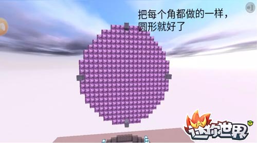 迷你世界月亮怎么制作