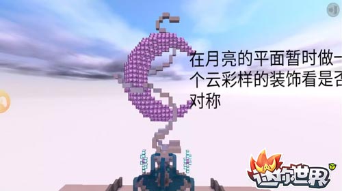 迷你世界月亮怎么制作
