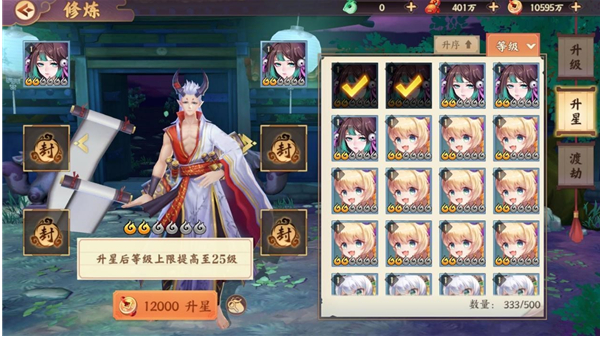 云梦四时歌符灵怎么升星