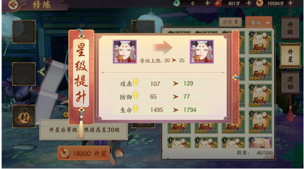 云梦四时歌符灵怎么升星