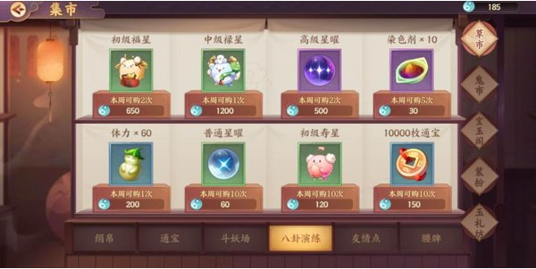 云梦四时歌高级星曜怎么得