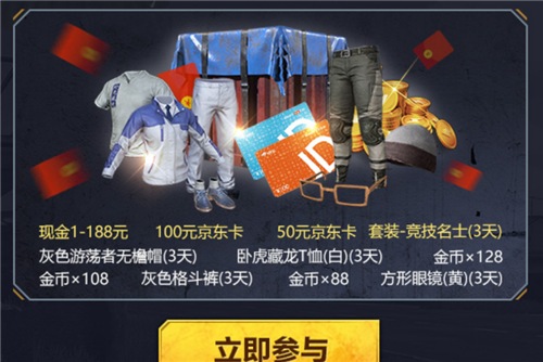 和平精英六六大吉套装礼包在哪领_和平精英六六大吉套装礼包领取地址