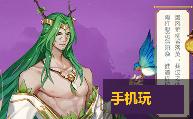 云梦四时歌哪些符灵肉