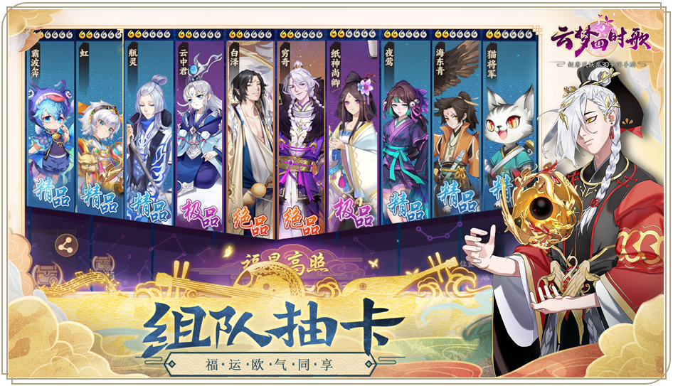 云梦四时歌符灵碎片怎么得_符灵碎片获得方法介绍