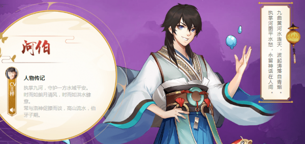 云梦四时歌河伯好用吗