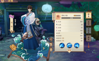 云梦四时歌河伯介绍