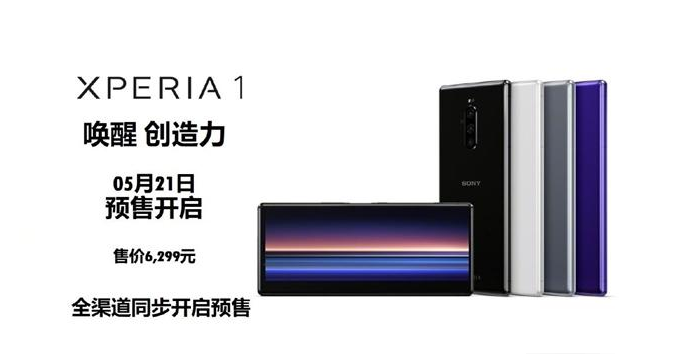 索尼xperia1怎么样_索尼xperia1手机测评