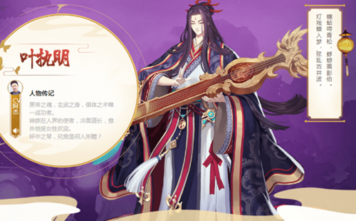 梦四时歌叶执明阵容怎么搭配_叶执明阵容搭配推荐