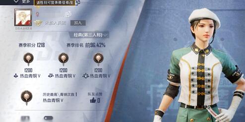 和平精英怎么换微信性别