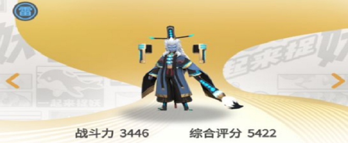 一起来捉妖陆无名技能是什么