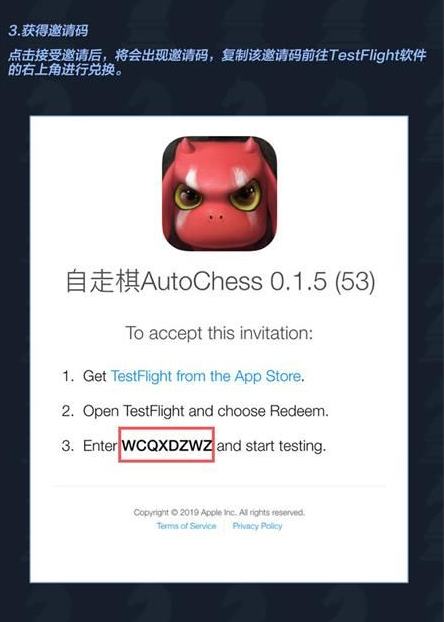 自走棋手游IOS内测资格怎么获得_自走棋手游IOS内测资格获得攻略