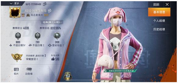 和平精英稀有物品详细介绍_http://www.abetid.com_游戏攻略_第1张