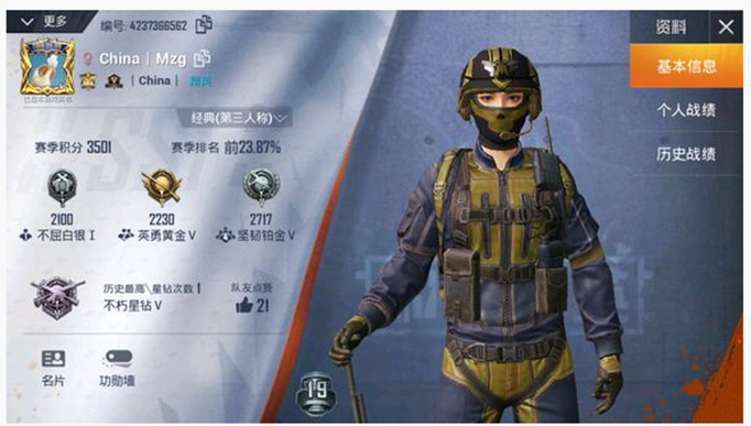 和平精英发型更改方法