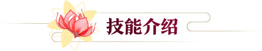 云梦四时歌祝融属性技能评估_http://www.abetid.com_游戏攻略_第2张