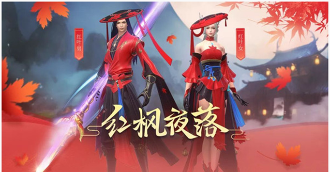 完美世界手游红叶套装购买方法