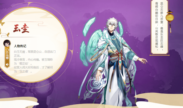 云梦四时歌符灵玉圭怎么获得