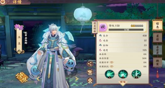 云梦四时歌玉圭有什么技能