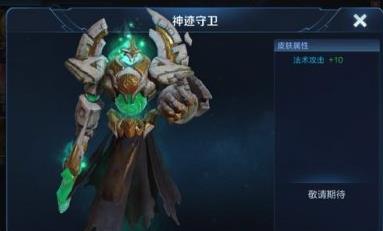 王者荣耀6月有哪些新皮肤上线_王者荣耀6月上线新皮肤一览