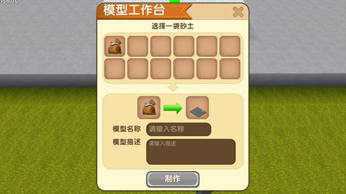 迷你世界微缩笔记本电脑怎么做