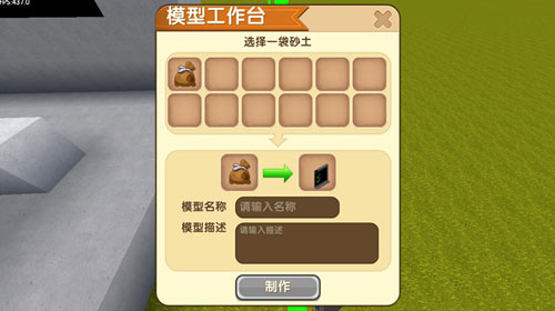 迷你世界微缩笔记本电脑建造攻略